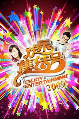 99日韩精品综艺 向往的生活